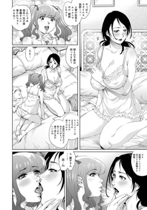 Onedari Bijukujo Page #92