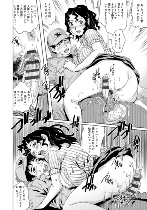 Onedari Bijukujo Page #142