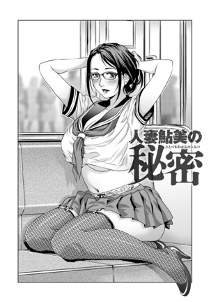Onedari Bijukujo Page #110