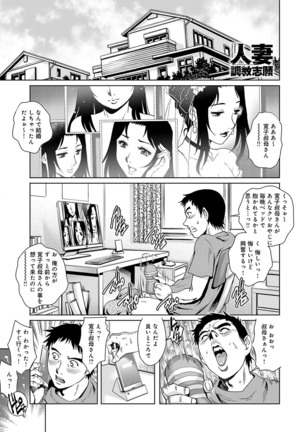Onedari Bijukujo Page #157