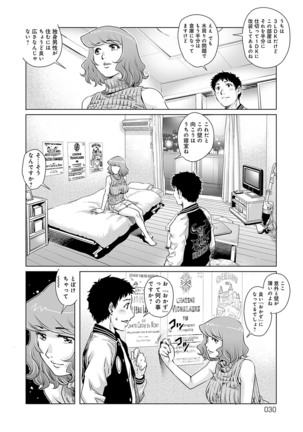 Onedari Bijukujo Page #32