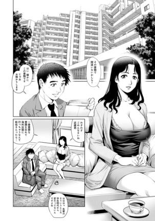 Onedari Bijukujo Page #70