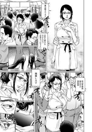 Onedari Bijukujo Page #113