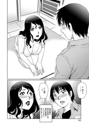 Onedari Bijukujo Page #184