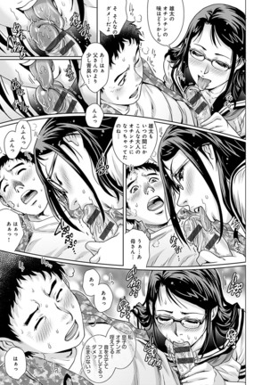 Onedari Bijukujo Page #127