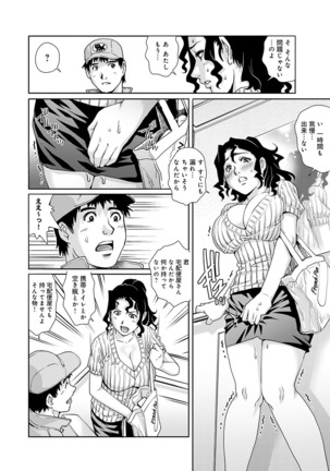 Onedari Bijukujo Page #136