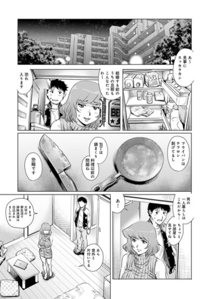 Onedari Bijukujo Page #31