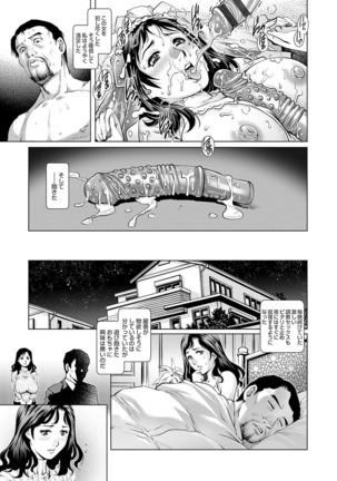 Onedari Bijukujo Page #61