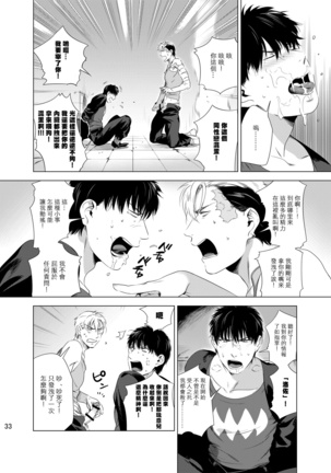 DARKNESS HOUND | 黑暗猎犬 Page #37