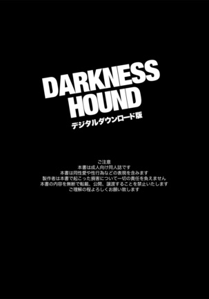 DARKNESS HOUND | 黑暗猎犬