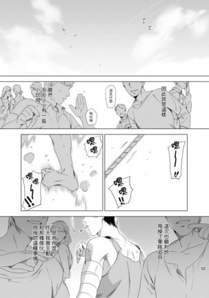 DARKNESS HOUND | 黑暗猎犬 - Page 62