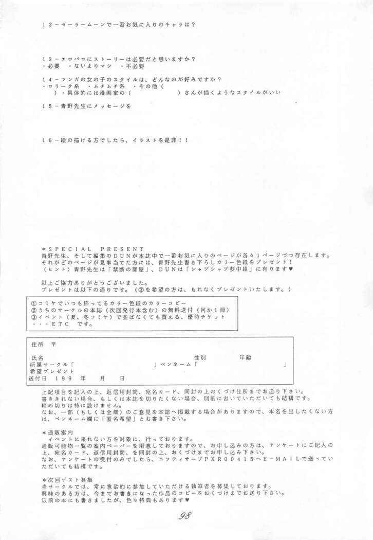 Sailor Moon 1 Page Gekijou P2 - SAILOR MOON ONE PAGE THEATER II