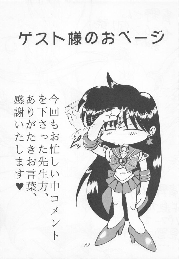 Sailor Moon 1 Page Gekijou P2 - SAILOR MOON ONE PAGE THEATER II