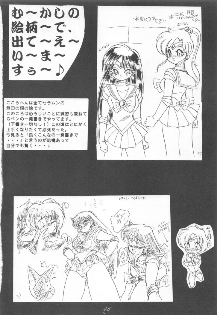 Sailor Moon 1 Page Gekijou P2 - SAILOR MOON ONE PAGE THEATER II