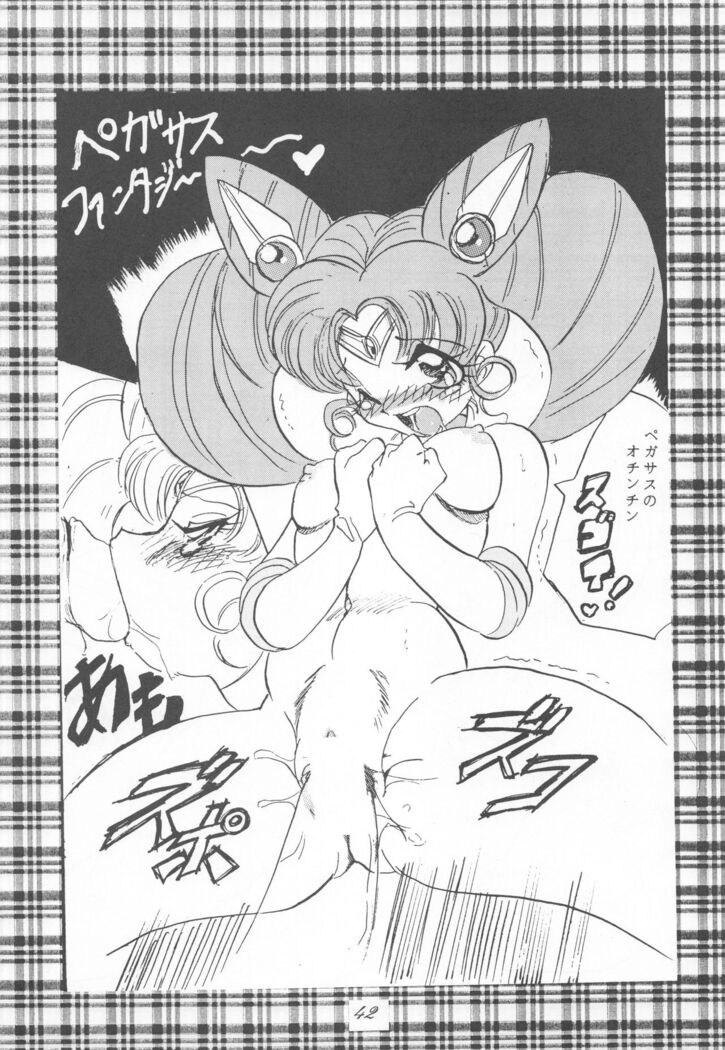 Sailor Moon 1 Page Gekijou P2 - SAILOR MOON ONE PAGE THEATER II