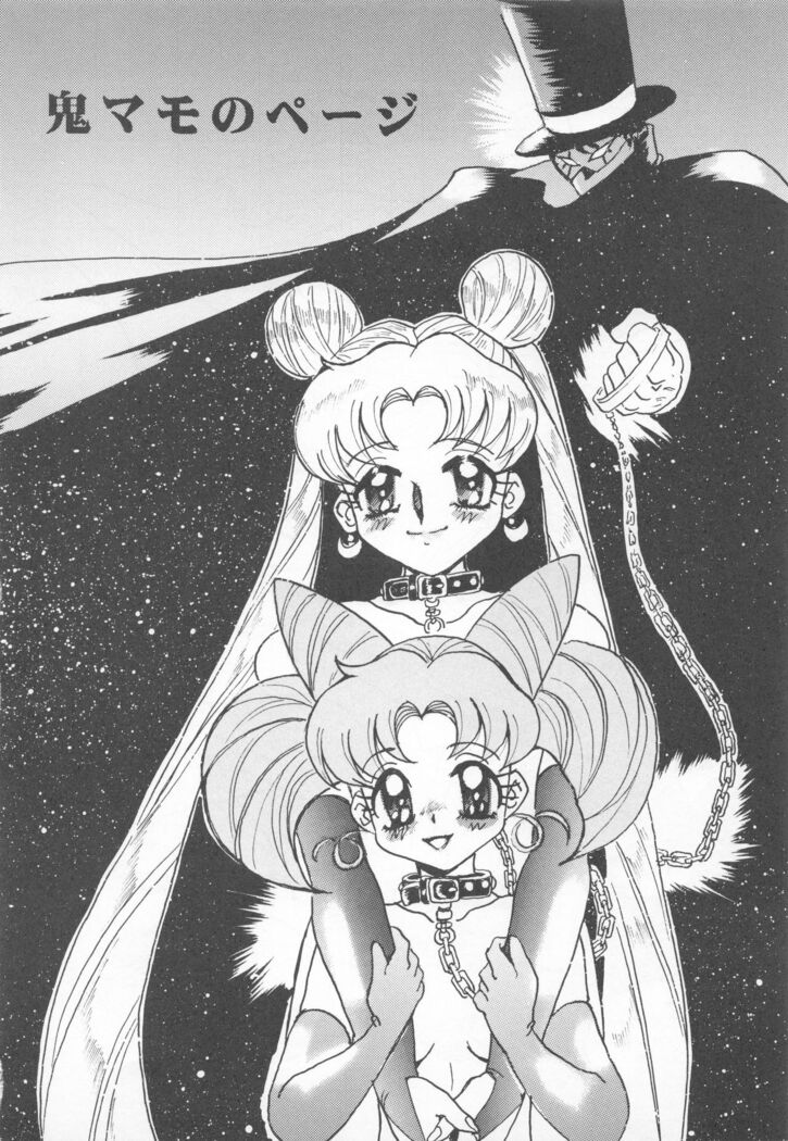 Sailor Moon 1 Page Gekijou P2 - SAILOR MOON ONE PAGE THEATER II