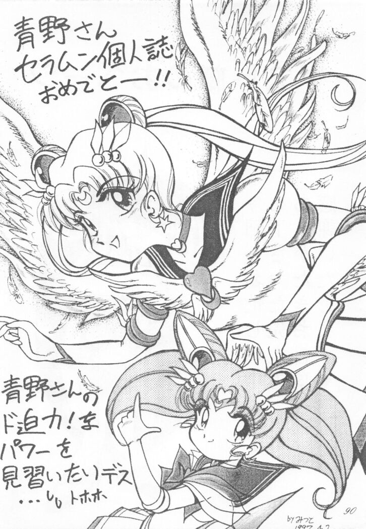 Sailor Moon 1 Page Gekijou P2 - SAILOR MOON ONE PAGE THEATER II