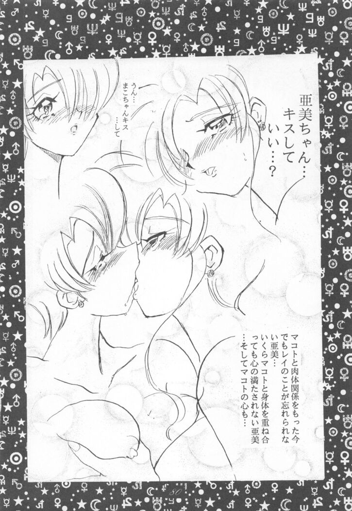 Sailor Moon 1 Page Gekijou P2 - SAILOR MOON ONE PAGE THEATER II