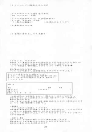 Sailor Moon 1 Page Gekijou P2 - SAILOR MOON ONE PAGE THEATER II - Page 98