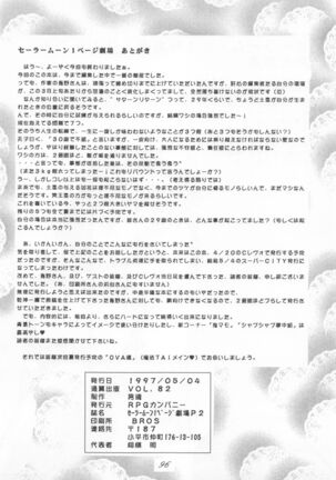 Sailor Moon 1 Page Gekijou P2 - SAILOR MOON ONE PAGE THEATER II - Page 96