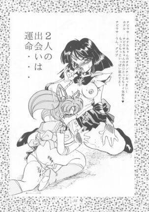 Sailor Moon 1 Page Gekijou P2 - SAILOR MOON ONE PAGE THEATER II - Page 54