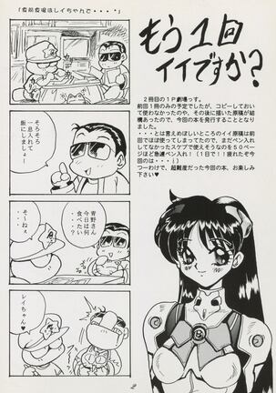 Sailor Moon 1 Page Gekijou P2 - SAILOR MOON ONE PAGE THEATER II