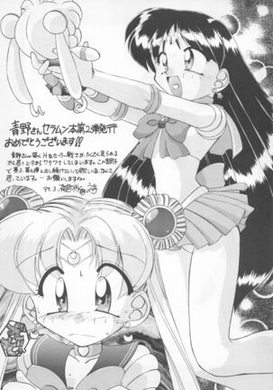 Sailor Moon 1 Page Gekijou P2 - SAILOR MOON ONE PAGE THEATER II - Page 93