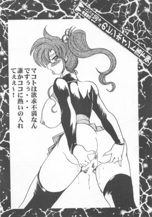 Sailor Moon 1 Page Gekijou P2 - SAILOR MOON ONE PAGE THEATER II - Page 30