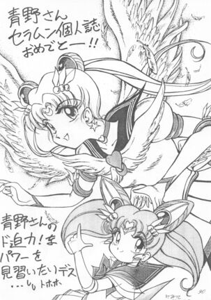 Sailor Moon 1 Page Gekijou P2 - SAILOR MOON ONE PAGE THEATER II Page #90