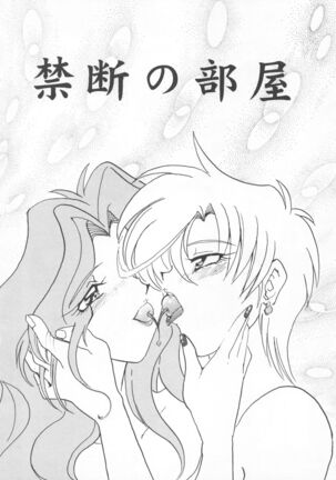 Sailor Moon 1 Page Gekijou P2 - SAILOR MOON ONE PAGE THEATER II Page #60