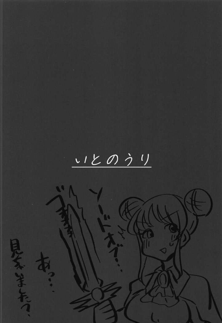 sarenchannimeidofukuokitemoratta!