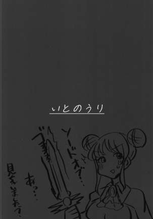 sarenchannimeidofukuokitemoratta! Page #23