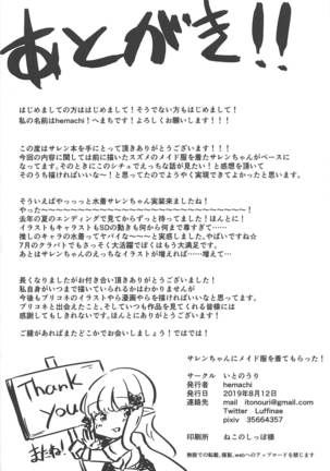 sarenchannimeidofukuokitemoratta! Page #22