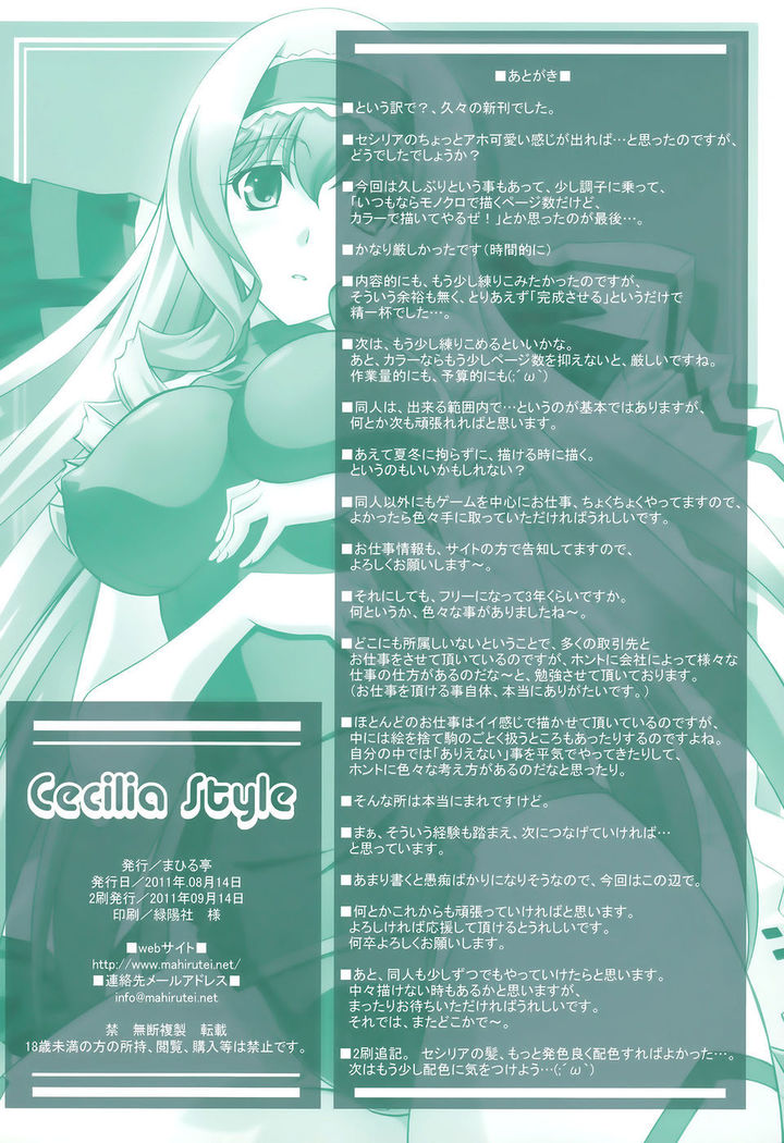 Cecilia Style