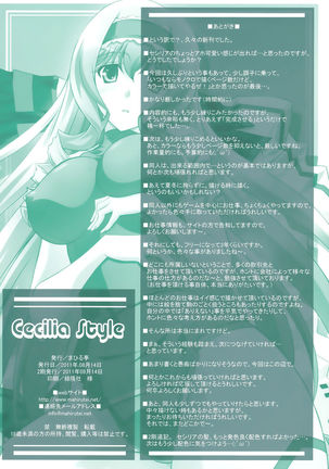 Cecilia Style Page #33