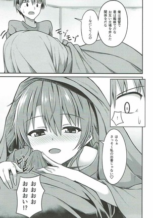 Deredere Zuikaku wa Ecchi Shitai! Page #5