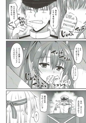 Deredere Zuikaku wa Ecchi Shitai! Page #12