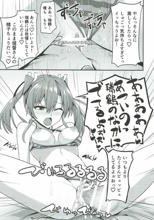 Deredere Zuikaku wa Ecchi Shitai! Page #23