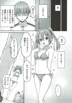 Deredere Zuikaku wa Ecchi Shitai! Page #19