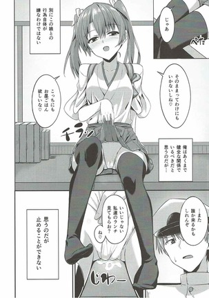 Deredere Zuikaku wa Ecchi Shitai! Page #14