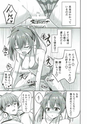 Deredere Zuikaku wa Ecchi Shitai! Page #21