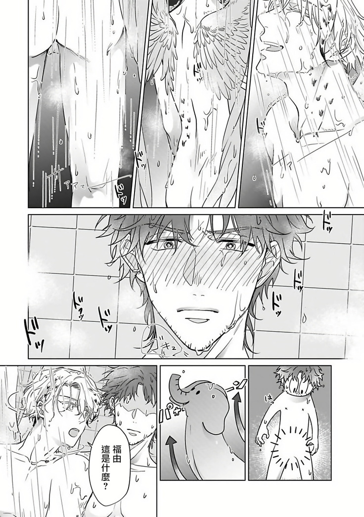 Fukurou no Koiwazurai | 猫头鹰的相思病 Ch. 1-2