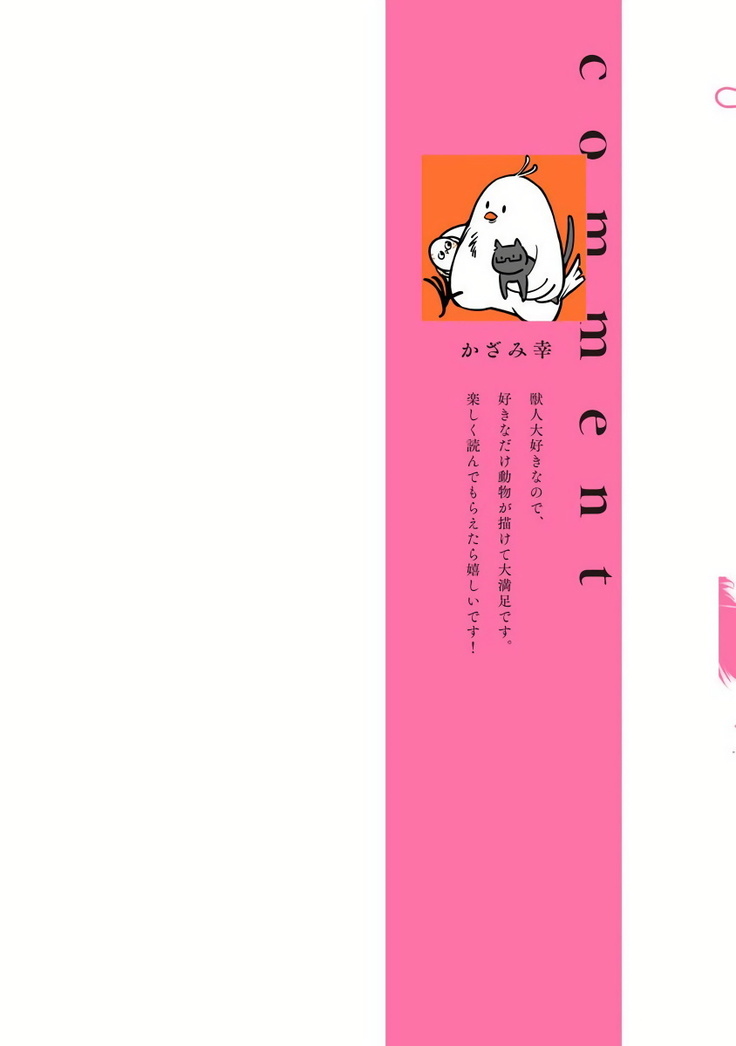 Fukurou no Koiwazurai | 猫头鹰的相思病 Ch. 1-2