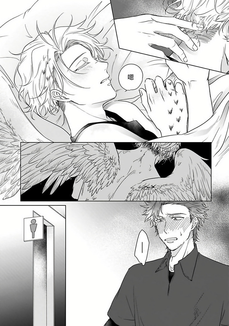 Fukurou no Koiwazurai | 猫头鹰的相思病 Ch. 1-2