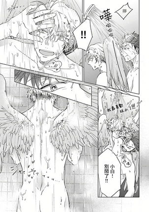 Fukurou no Koiwazurai | 猫头鹰的相思病 Ch. 1-2 Page #52