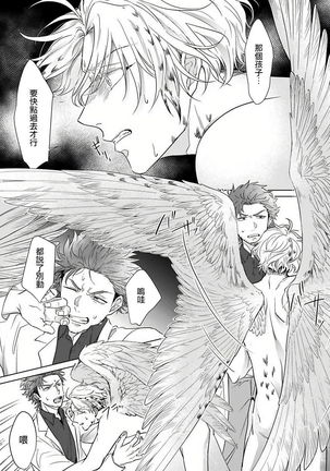 Fukurou no Koiwazurai | 猫头鹰的相思病 Ch. 1-2 Page #17
