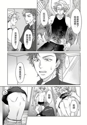 Fukurou no Koiwazurai | 猫头鹰的相思病 Ch. 1-2 Page #50