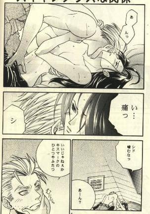 Scandalous Na Kizuna Page #5