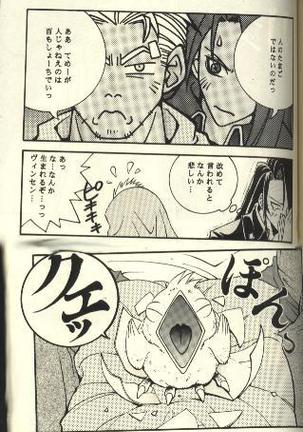 Scandalous Na Kizuna Page #17