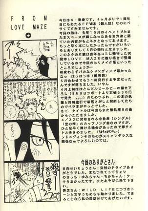 Scandalous Na Kizuna Page #3